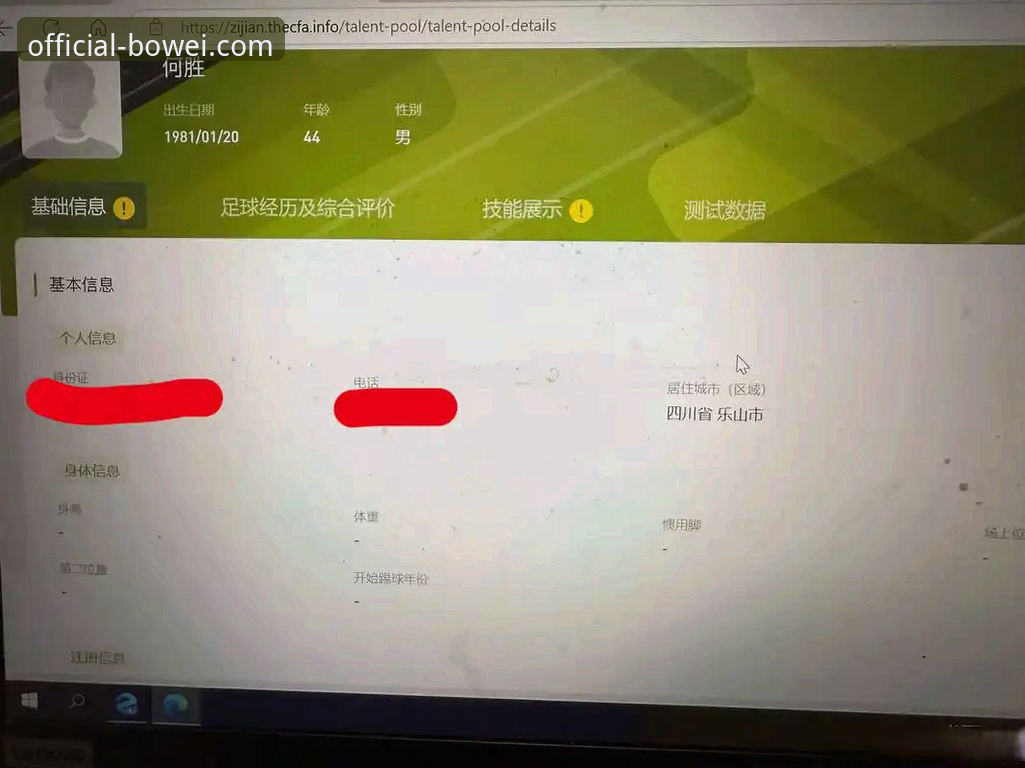 宝威体育官网入口最新动态：BOWEI官方安全通道升级，用户反馈如何一键直达？