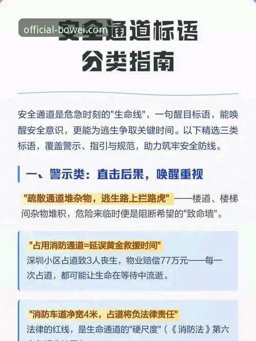 宝威安全通道 宝威体育官网安全通道使用教程:新手必备的登录与对比指南