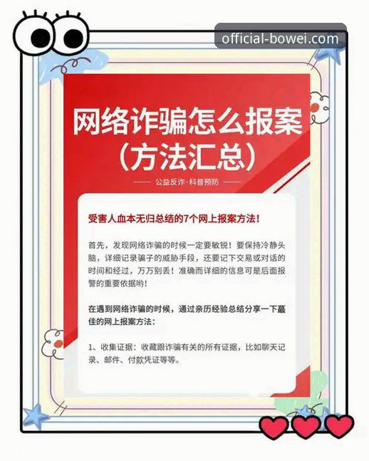 宝威官网防骗指南iOS版 vs 虚假链接：资深用户教你如何安全登录与辨别真伪